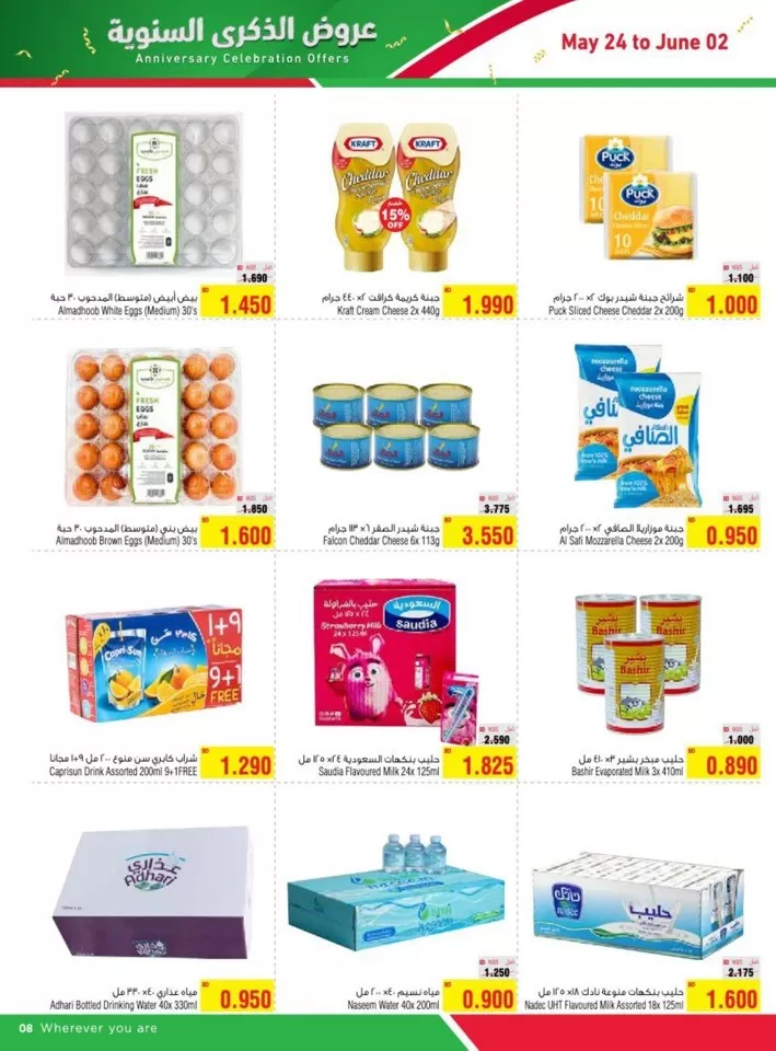 AlHelli Supermarket Anniversary Offers