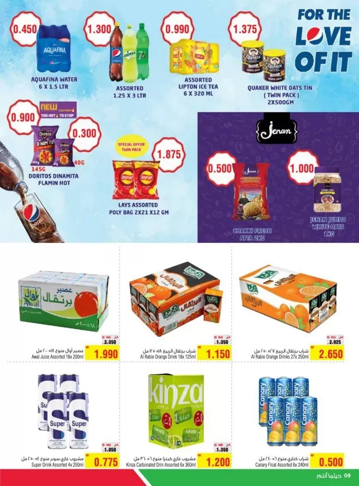 AlHelli Supermarket Anniversary Offers