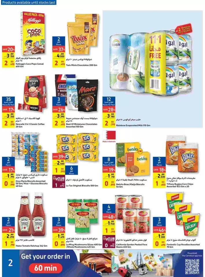 Carrefour Summer Holiday