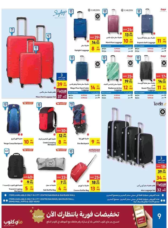 Carrefour Summer Holiday