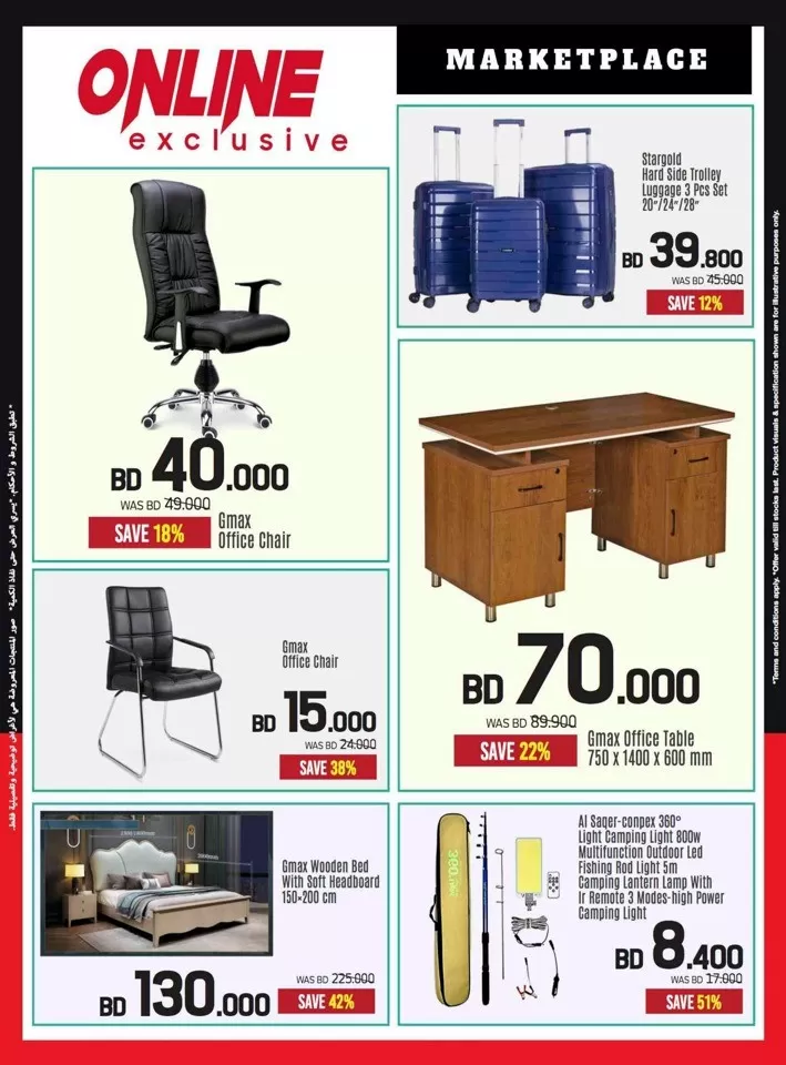 Sharaf DG Super Discount Sale