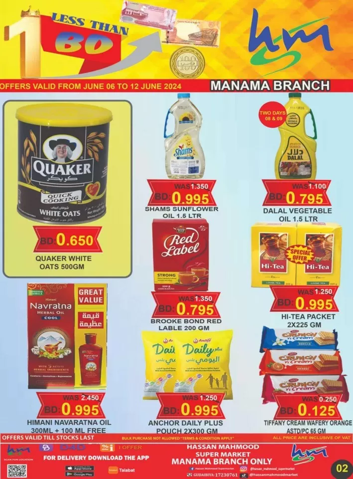 Less Than 1 BD Promotion