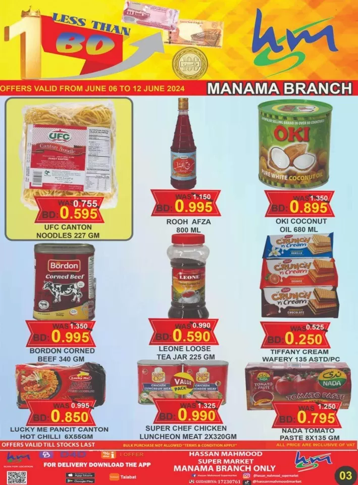 Less Than 1 BD Promotion