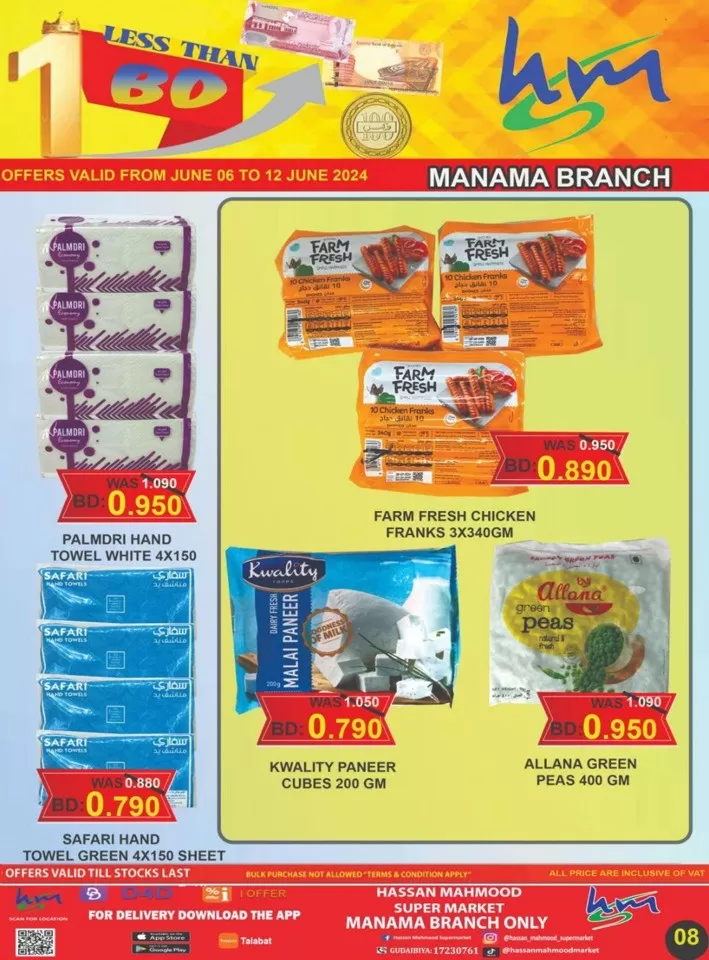 Less Than 1 BD Promotion