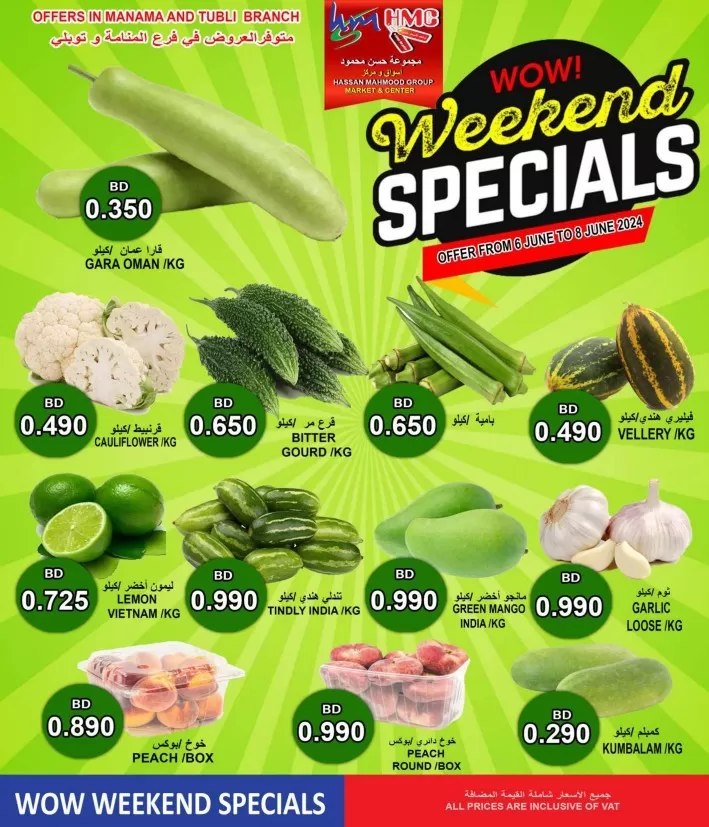 Wow Weekend Specials Deal