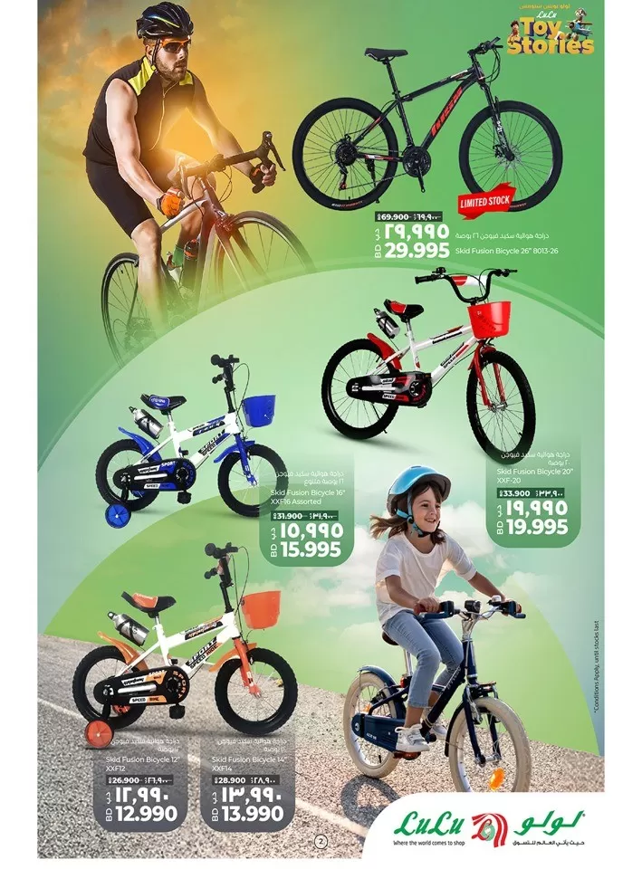 Lulu Toys Stories Promotion