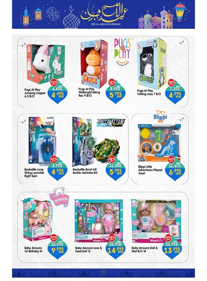 Lulu Toys Stories Promotion
