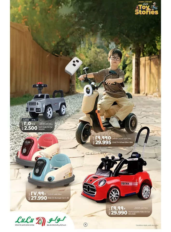 Lulu Toys Stories Promotion
