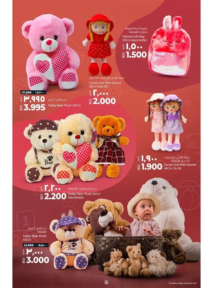 Lulu Toys Stories Promotion