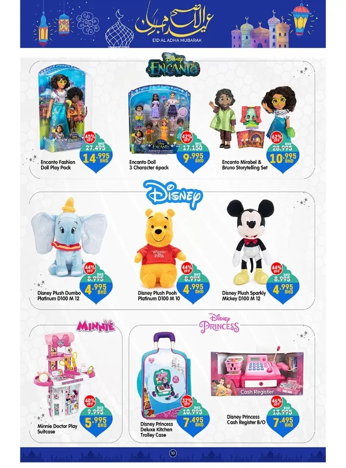 Lulu Toys Stories Promotion