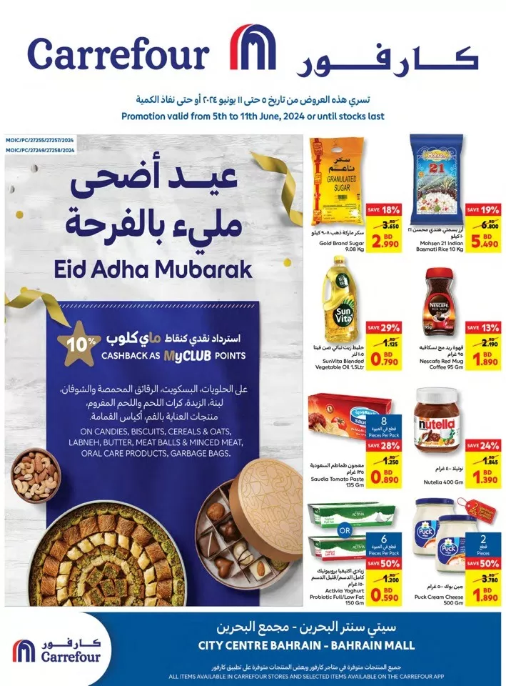 Carrefour Eid Al Adha Mubarak