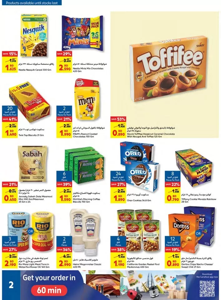 Carrefour Eid Al Adha Mubarak