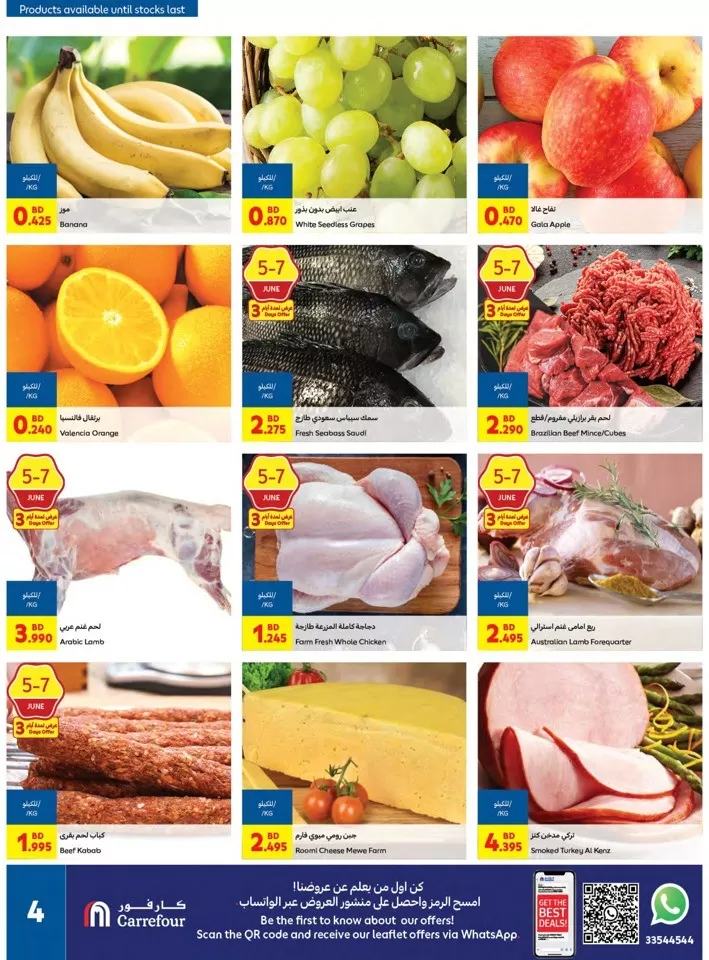 Carrefour Eid Al Adha Mubarak