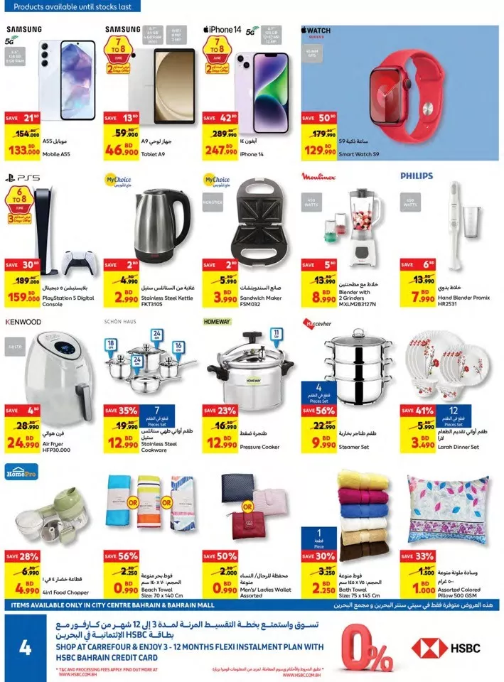 Carrefour Eid Al Adha Mubarak