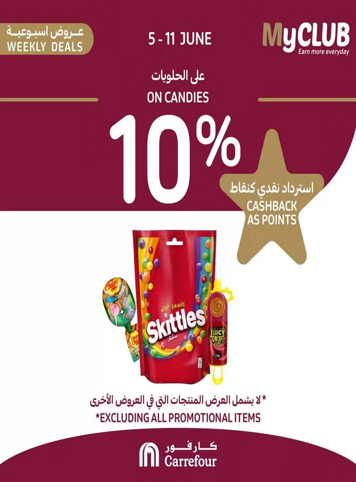 Carrefour Eid Al Adha Mubarak