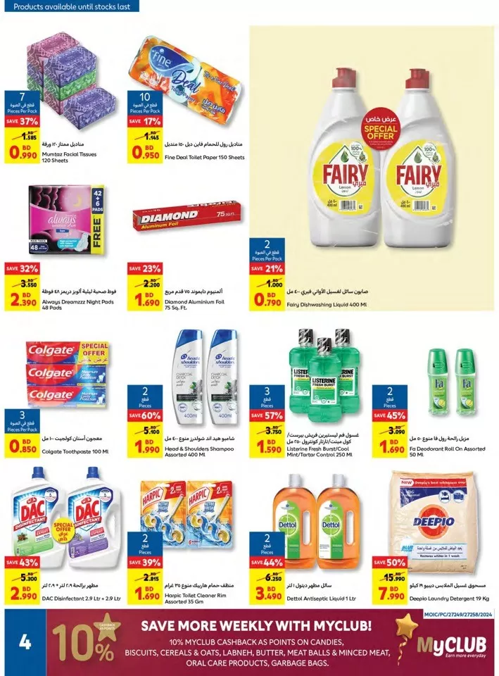 Carrefour Eid Al Adha Mubarak