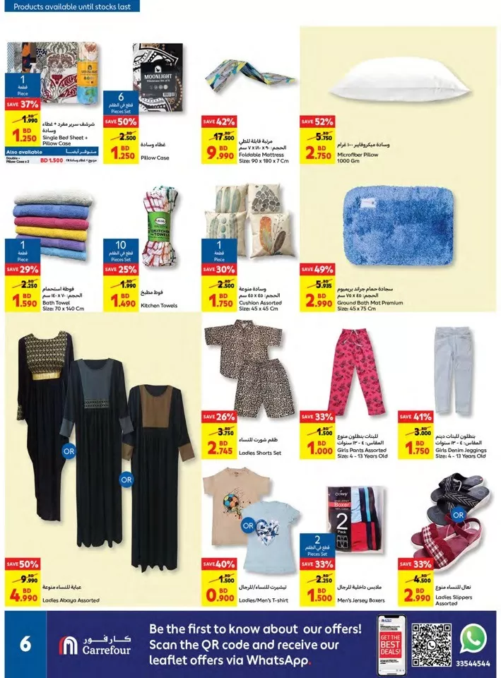 Carrefour Eid Al Adha Mubarak