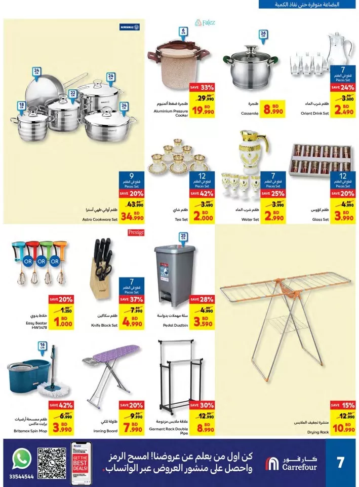 Carrefour Eid Al Adha Mubarak