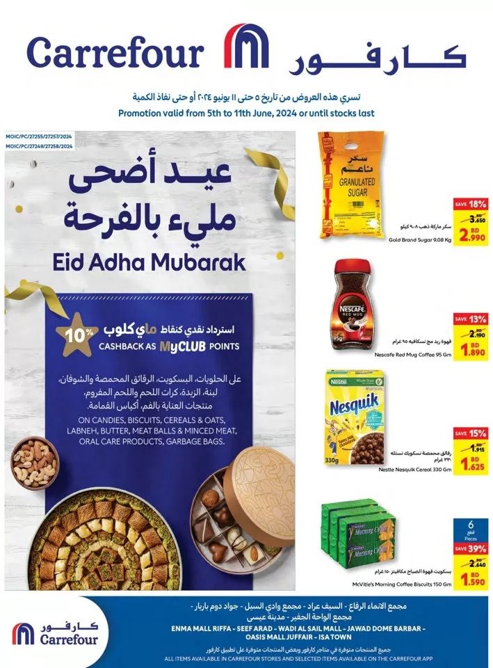Carrefour Eid Al Adha Mubarak