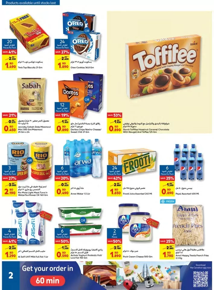 Carrefour Eid Al Adha Mubarak