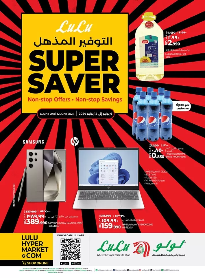 Lulu Non Stop Offers