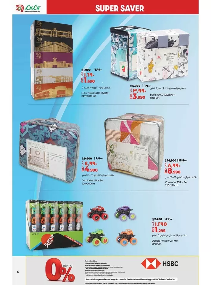 Lulu Non Stop Offers