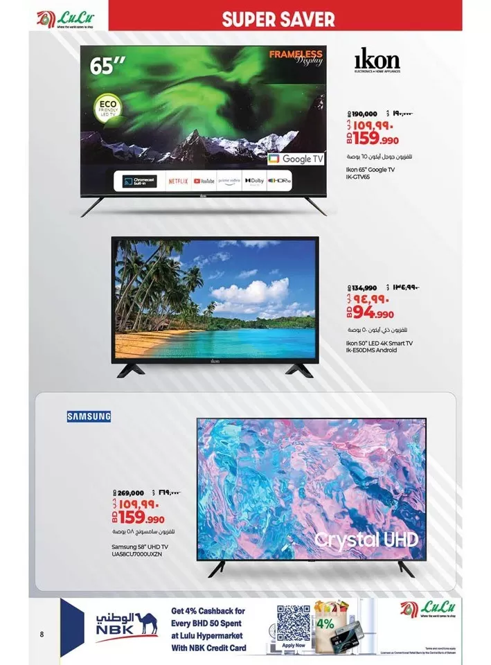 Lulu Non Stop Offers
