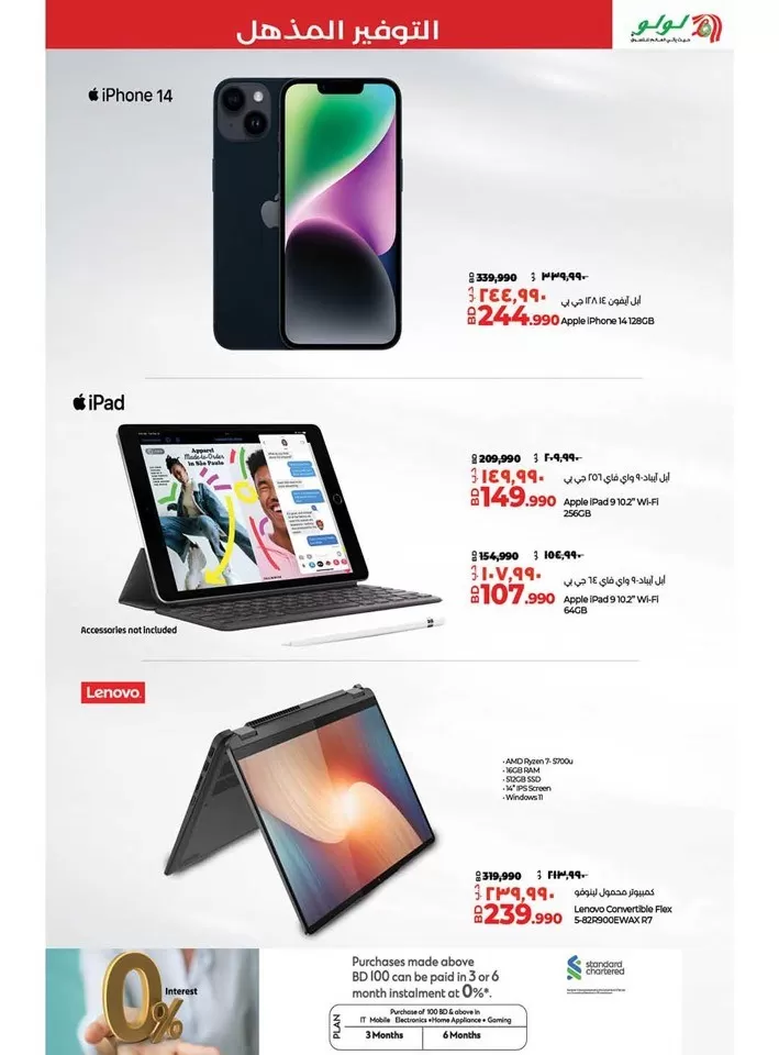 Lulu Non Stop Offers