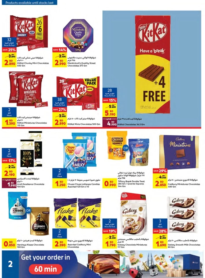 Carrefour Eid Al Adha Deal