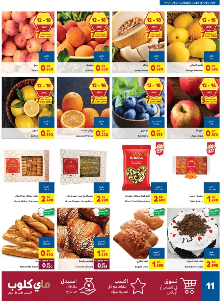 Carrefour Eid Al Adha Deal