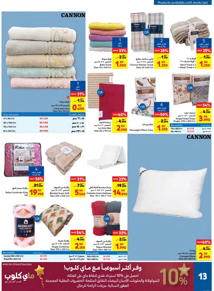 Carrefour Eid Al Adha Deal