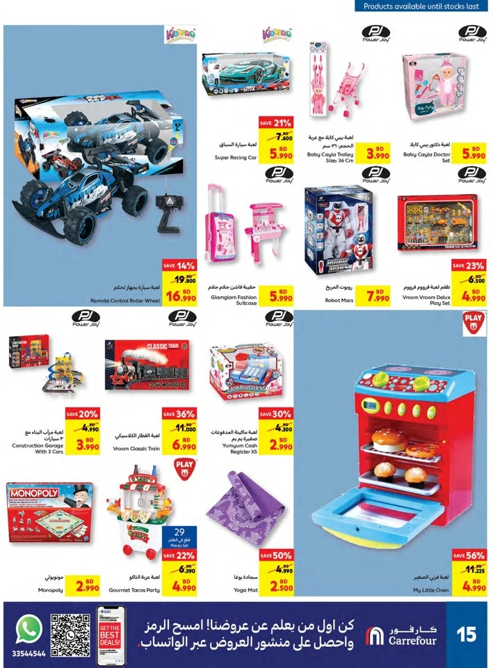 Carrefour Eid Al Adha Deal