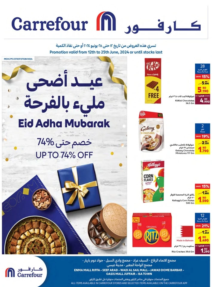 Carrefour Eid Al Adha Deal