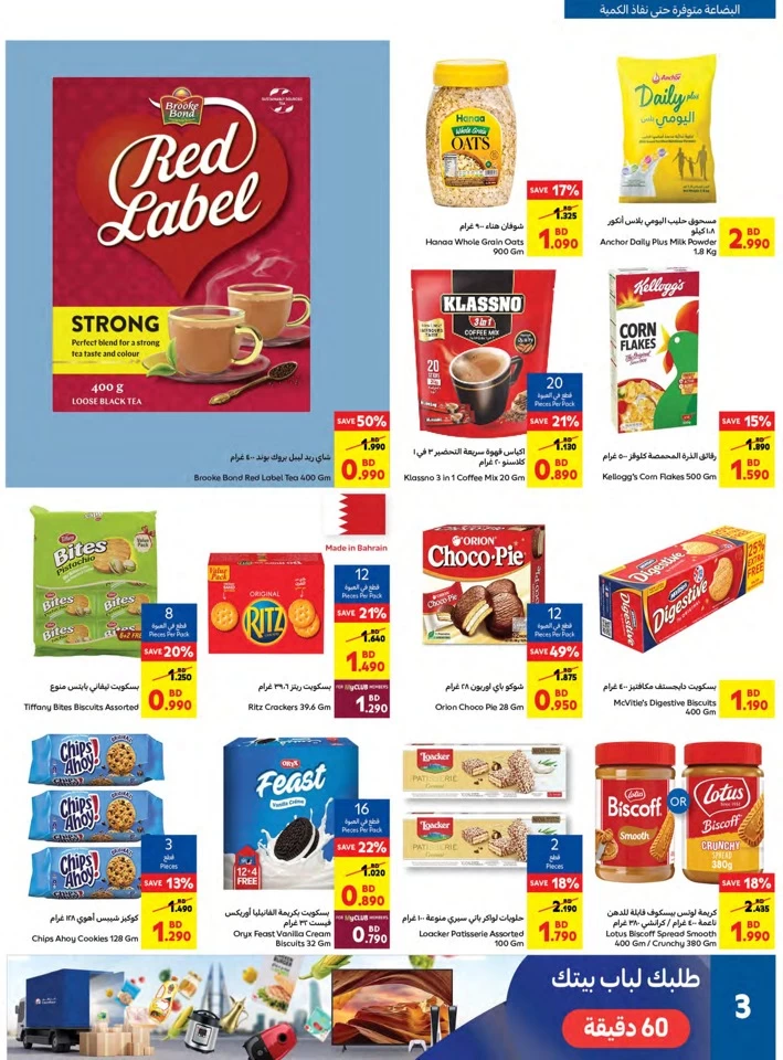 Carrefour Eid Al Adha Deal