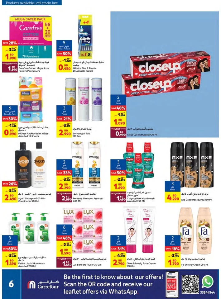 Carrefour Eid Al Adha Deal