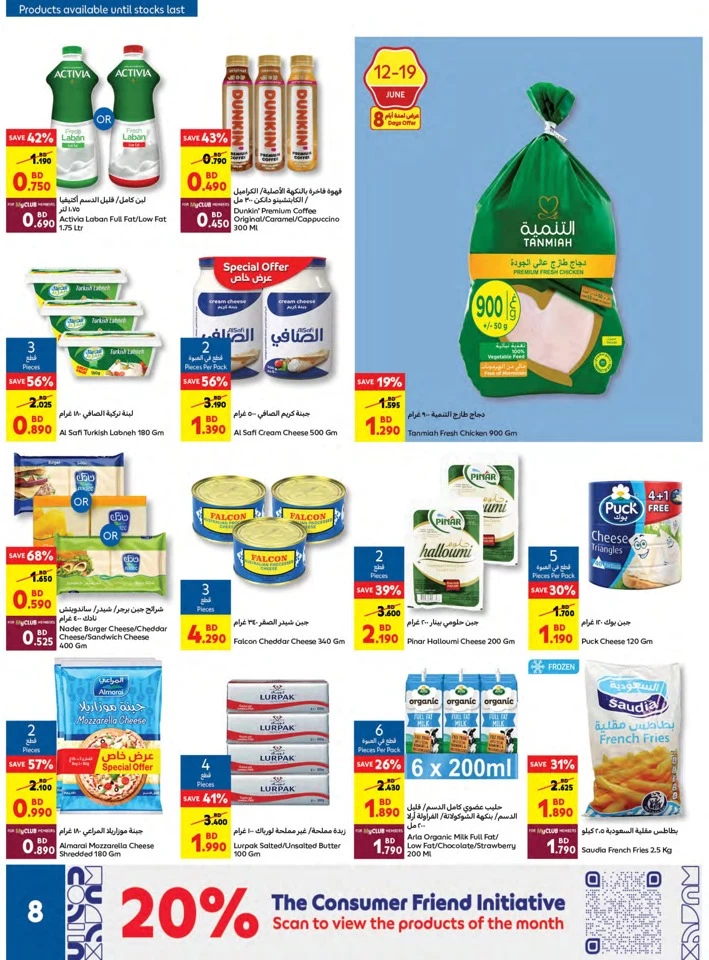 Carrefour Eid Al Adha Deal