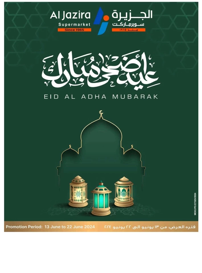 Al Jazira Supermarket Eid Al Adha Offer