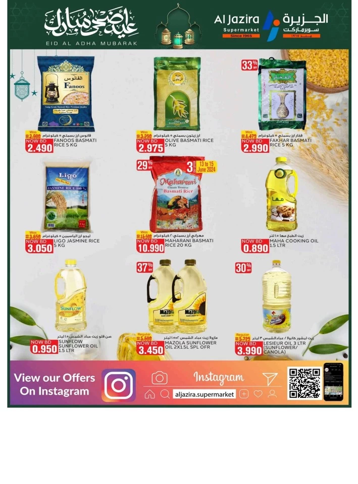 Al Jazira Supermarket Eid Al Adha Offer