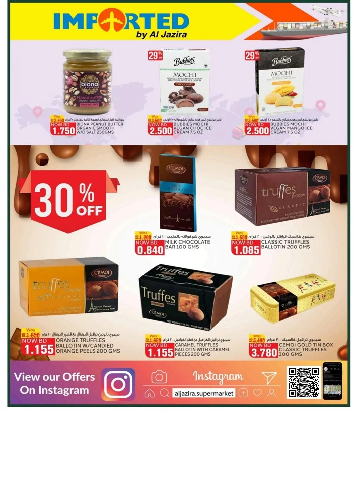 Al Jazira Supermarket Eid Al Adha Offer