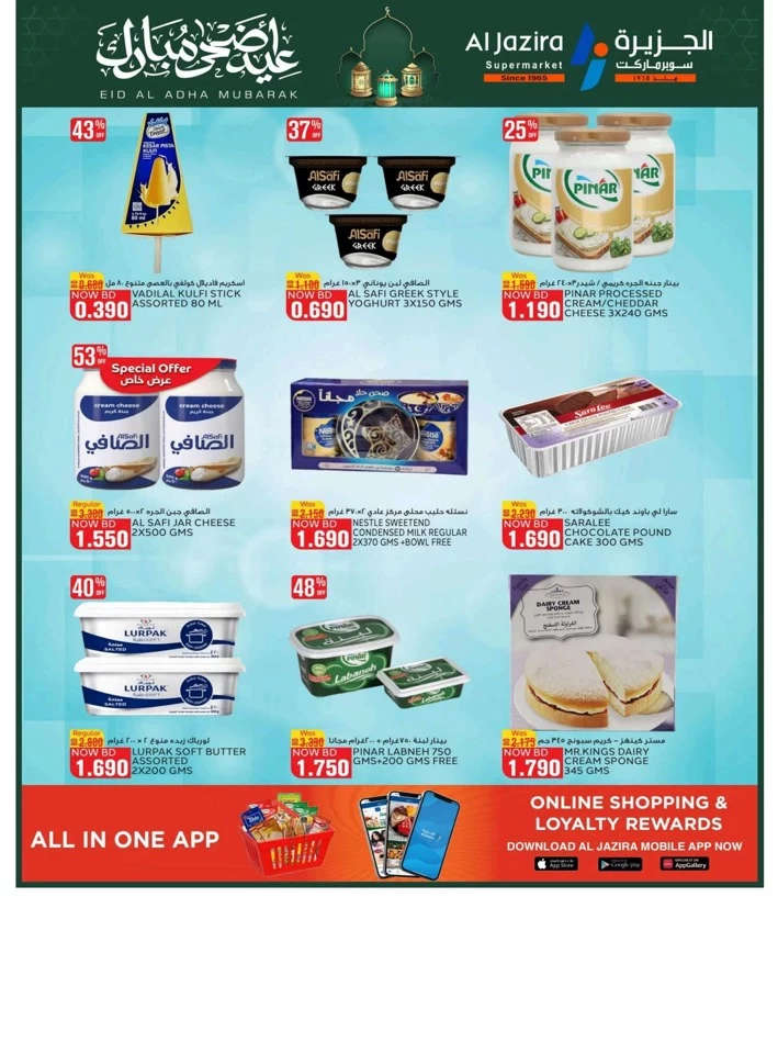 Al Jazira Supermarket Eid Al Adha Offer