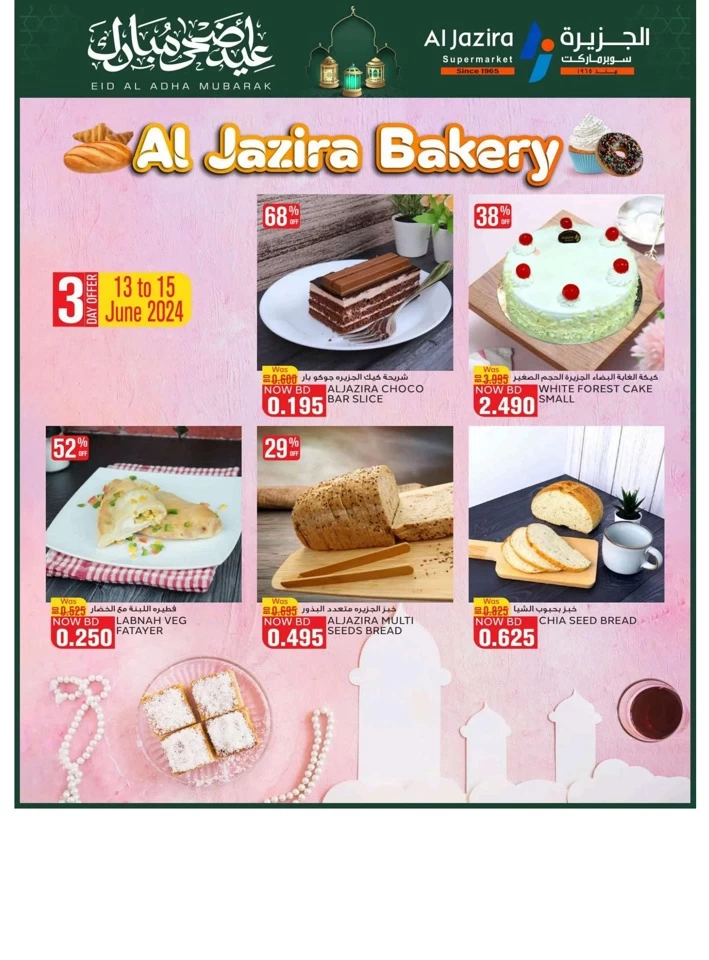 Al Jazira Supermarket Eid Al Adha Offer