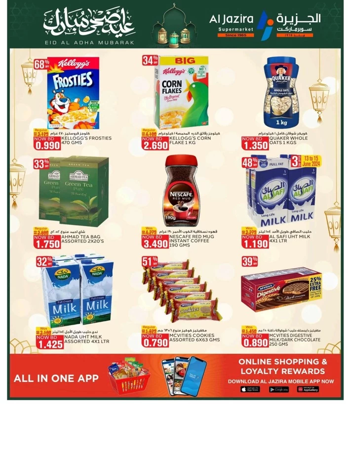 Al Jazira Supermarket Eid Al Adha Offer