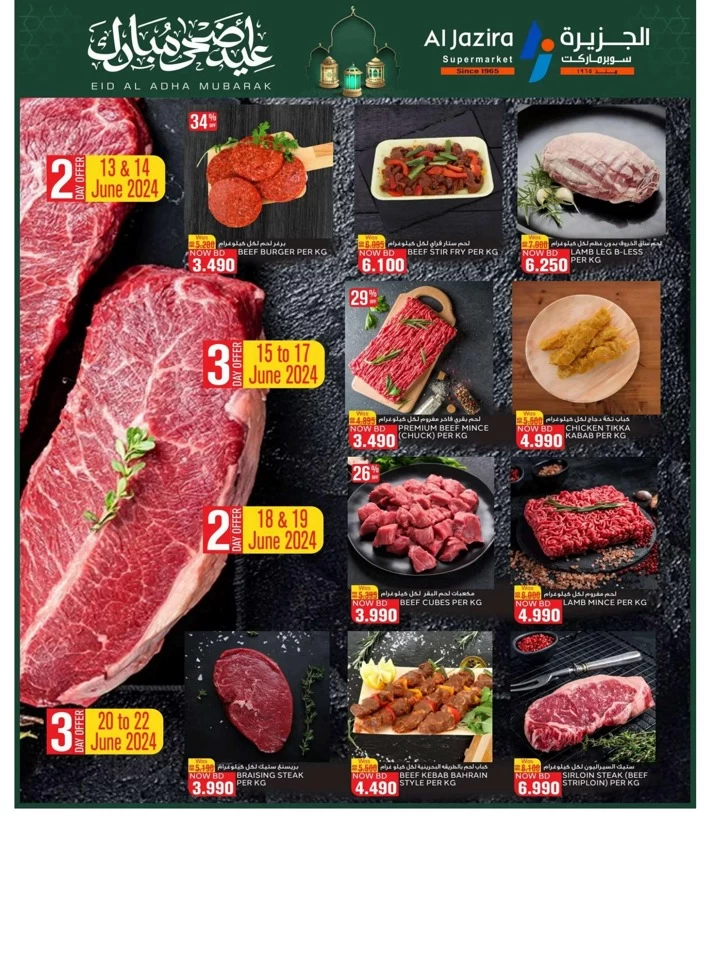 Al Jazira Supermarket Eid Al Adha Offer