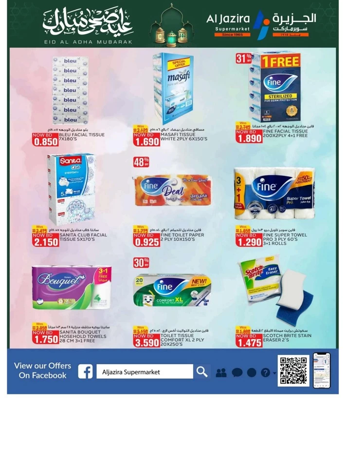 Al Jazira Supermarket Eid Al Adha Offer