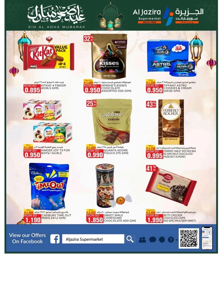 Al Jazira Supermarket Eid Al Adha Offer