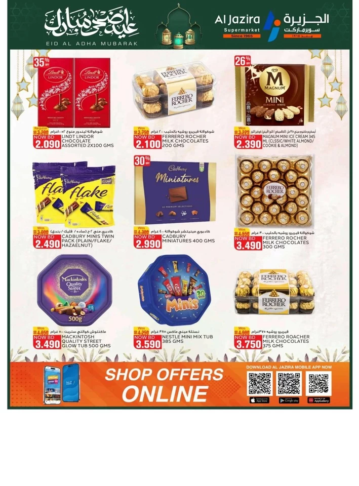 Al Jazira Supermarket Eid Al Adha Offer