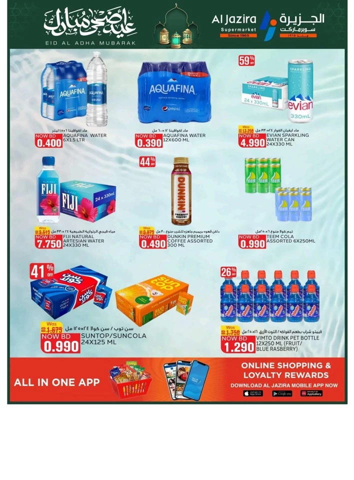 Al Jazira Supermarket Eid Al Adha Offer