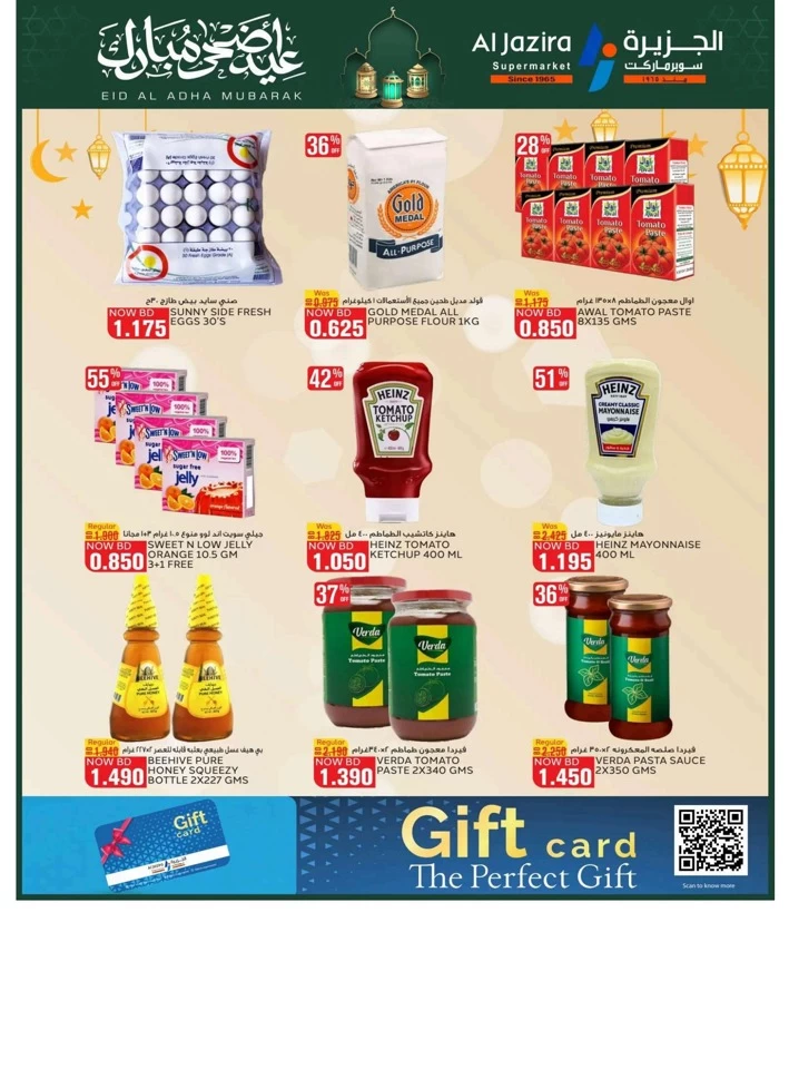 Al Jazira Supermarket Eid Al Adha Offer