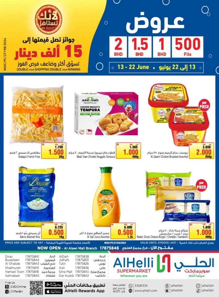 AlHelli Supermarket Super Offers