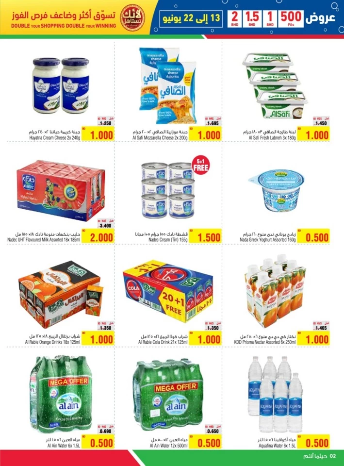 AlHelli Supermarket Super Offers